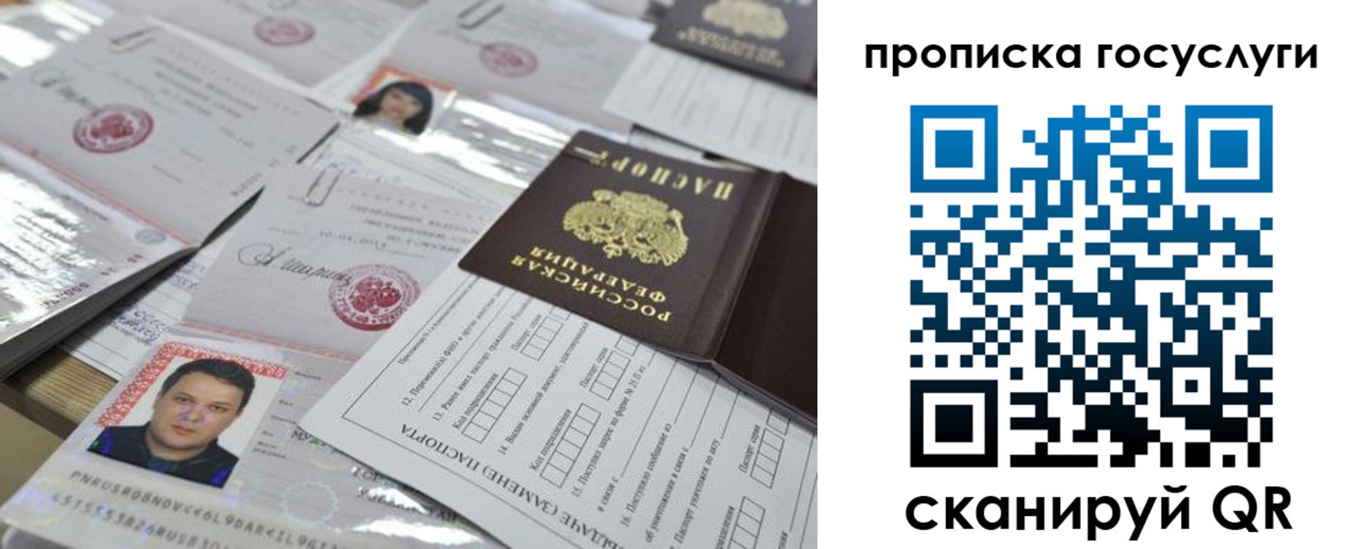 временная регистрация госуслуги в Павловске