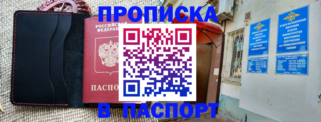 временная регистрация в Павловске