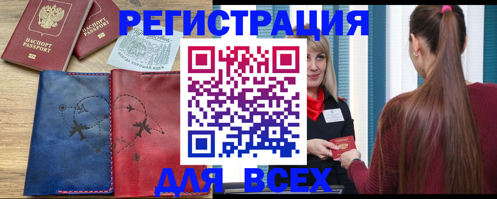 прописка в квартире в Павловске