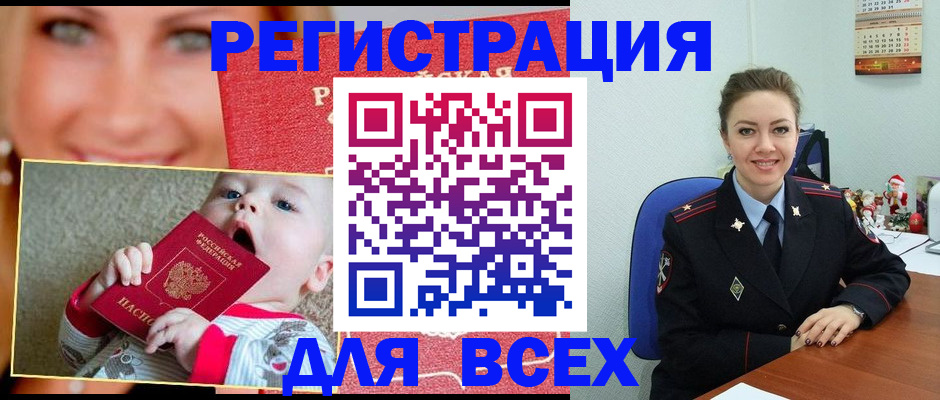 где прописаться в Павловске