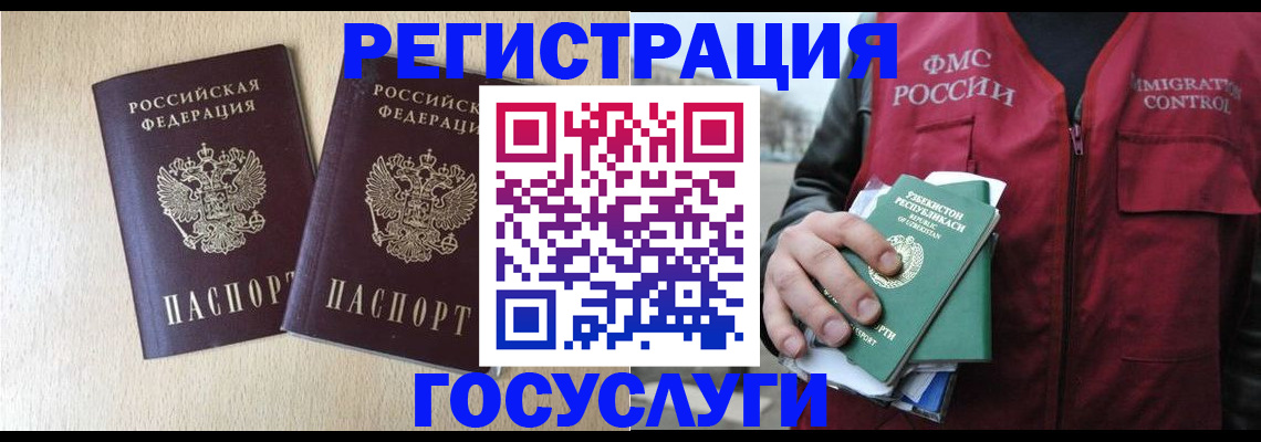 прописка законно в Павловске