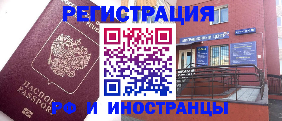 прописка поиск в Павловске