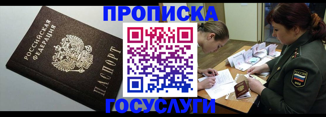 миграционный учет в Павловске
